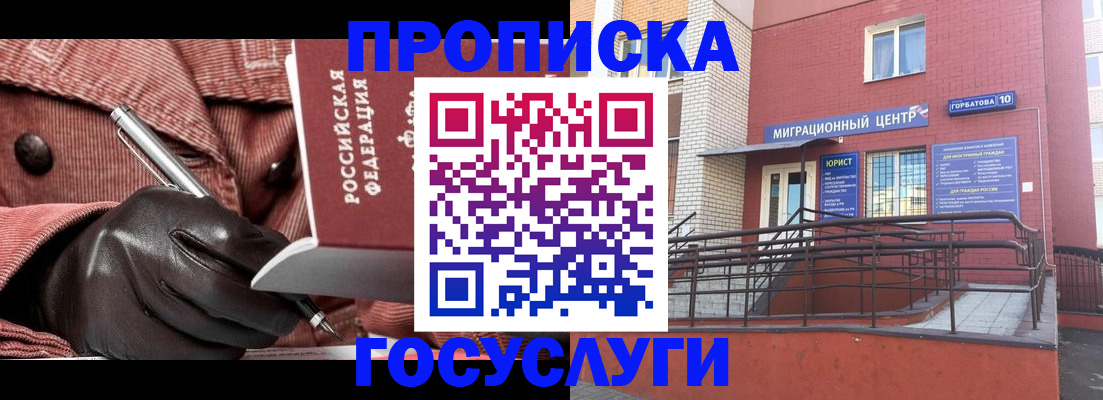 прописка иностранных граждан в Алагире