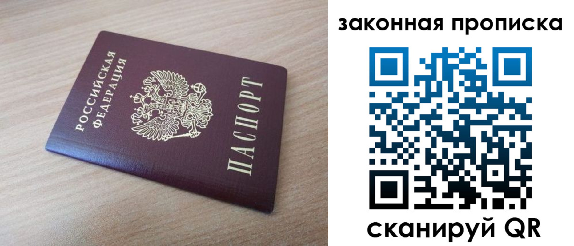 купить прописку в Алагире