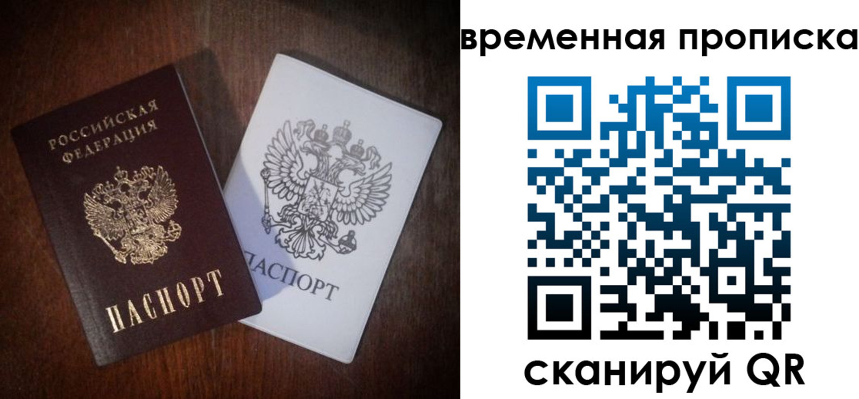 прописка штамп в Алагире