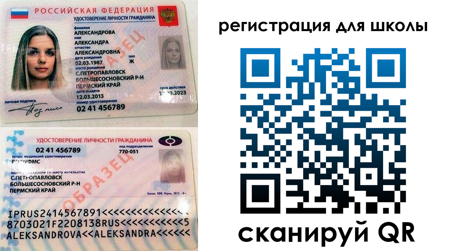 прописка 2025 в Алагире