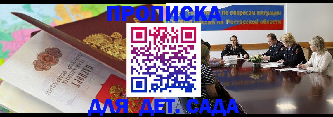 временная регистрация для всех в Алагире