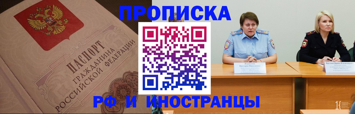 прописка законно в Алагире