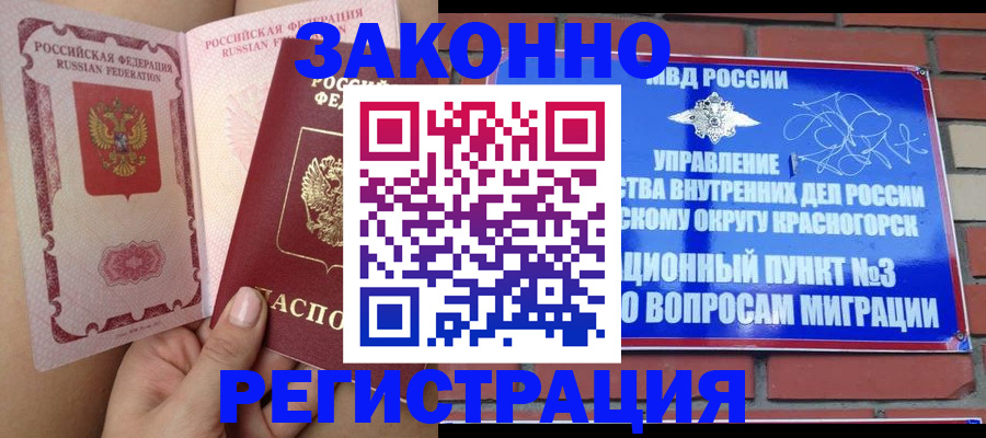 прописка для военкомата в Алагире