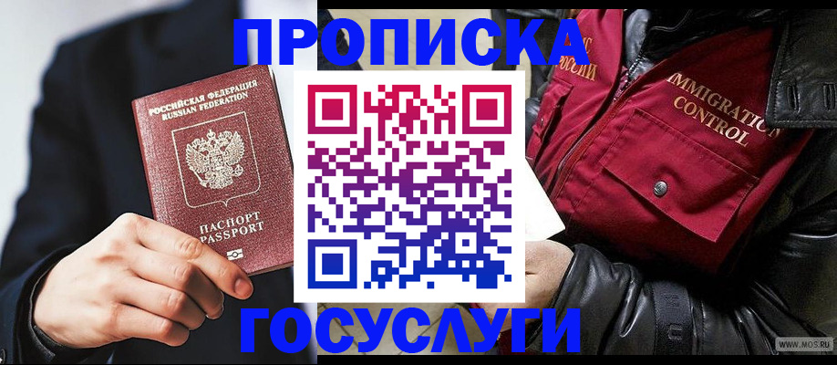 где прописаться в Алагире