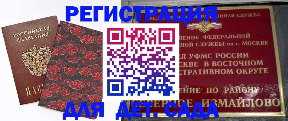 прописка в квартире в Алагире