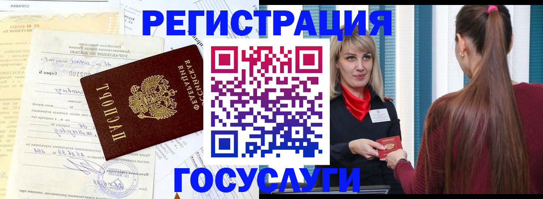 временная регистрация законно в Алагире