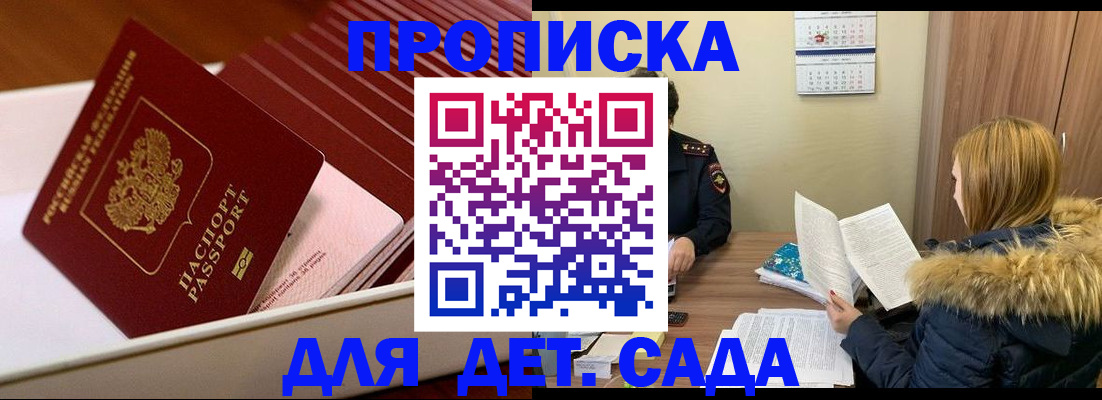 где прописаться в Алагире